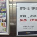 이마트에스티코