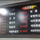 또와양꼬치