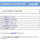 동대부속중,고등학교 후문 | 편입 시험 후기 - 일반편입/인문