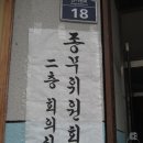안동권씨회관 이미지