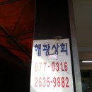 해광상회 이미지