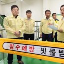 평동 배수펌프장 이미지
