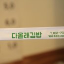소풍김밥카페 이미지
