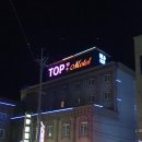 탑(TOP)모텔 | 전북 고창 탑TOP모텔[고창숙박]리얼후기