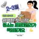 라펜앤 | 시흥입주청소 시화 거북섬 라펜앤 오피스텔 입주청소 후기 씨씨데일리
