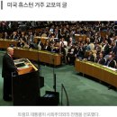 미국은 지금 내전중…트럼프 당선된다.(JBC뉴스) 이미지