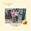 맘스터치산청점 이미지