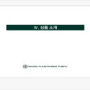 유림-1100 이미지