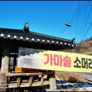 곤지암소머리국밥식당 이미지