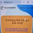 [1급과정] 아동폭력예방상담사 1급 이미지