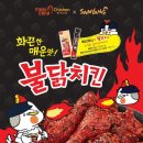 치킨19 이미지