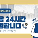 아임공인중개사사무소 이미지