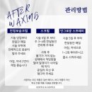평촌역 1번출구 1-1 | 1:1 시술로 디테일까지 완벽한 젠틀앤젠틀왁싱 평촌점 후기 (평촌역 1분 거리) 젠틀앤젠틀왁싱 평촌점