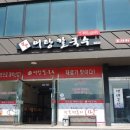 엄딸어탕칼국수 이미지