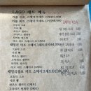 라고레스토랑