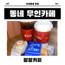 파리바게뜨연수영남 이미지