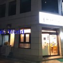 차혜옥 미용그룹 이미지