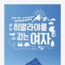 히말라야PC 이미지