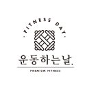 숭실대 입구역 2번출구 초역세권 운동하는날 숭실대점 트레이너 선생님 구인 합니다(55%) 이미지