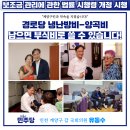 양곡경로당 이미지