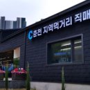 공지천마트 네이버블로그