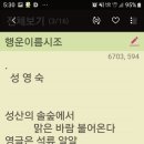 성영숙