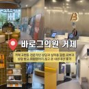 바로그의원 | 거제 고현동 피부과 추천 • 전문적인 상담과 관리를 갖춘 곳 • <바로그의원 거제점> -내돈내산후기