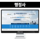 정성 행정사 | 행정사 블로그 제작 글로벌한 이미지 강조한 디자인