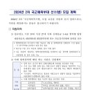 2024년 2차 국군체육부대 선수(병) 모집 계획 이미지