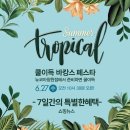 지오투뉴코아