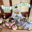 [플덕ON] 대전 생일카페 후기 :: 플레이브의 막내 하민이는 사랑으로 키운다