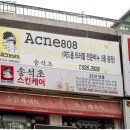 송석초데이스파살롱 이미지