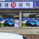 대성자동차유리 - 나주시 남고문로 14 | 대성자동차유리