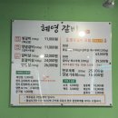 울산 북구 화봉동 맛집 &lt;혜영갈비&gt; 돼지생갈비 맛있는 고기집