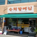 순희할매집 네이버블로그