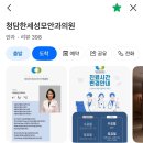 한세성모안과의원 이미지