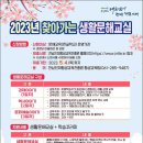문해교육(찾아가는 문해교실) 이미지
