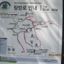 한마루산악회 11월 전북부안 내변산 산행안내(139차) 이미지