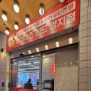 부일슈퍼 | 소프트아이스크림기계·제빙기 설치 부산 명지 투가이즈