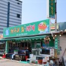 울진죽변항 이미지