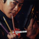 최신영화 히트맨 상영 이미지