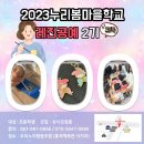 누리봄 협동조합 이미지