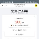 주류성빌딩, 파이브가이즈 강남 네이버블로그