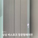 06-C | 삼성 창문형 에어컨 비스포크 무풍에어컨 윈도우핏 AW06C7155TWAZ 후기