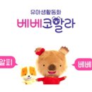 주니베베 이미지