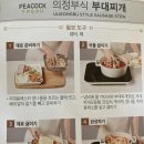 의정부식부대찌게 이미지