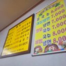 민정수제비 이미지