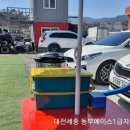 1급동부자동차공업사 이미지