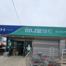 단양소백농협 본점 | 단양) 하나로마트 단양소백점