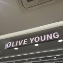 올리브영세일할때 달려가세오! 신세계시흥프리미엄아울렛점 5/31 ~ 6/6